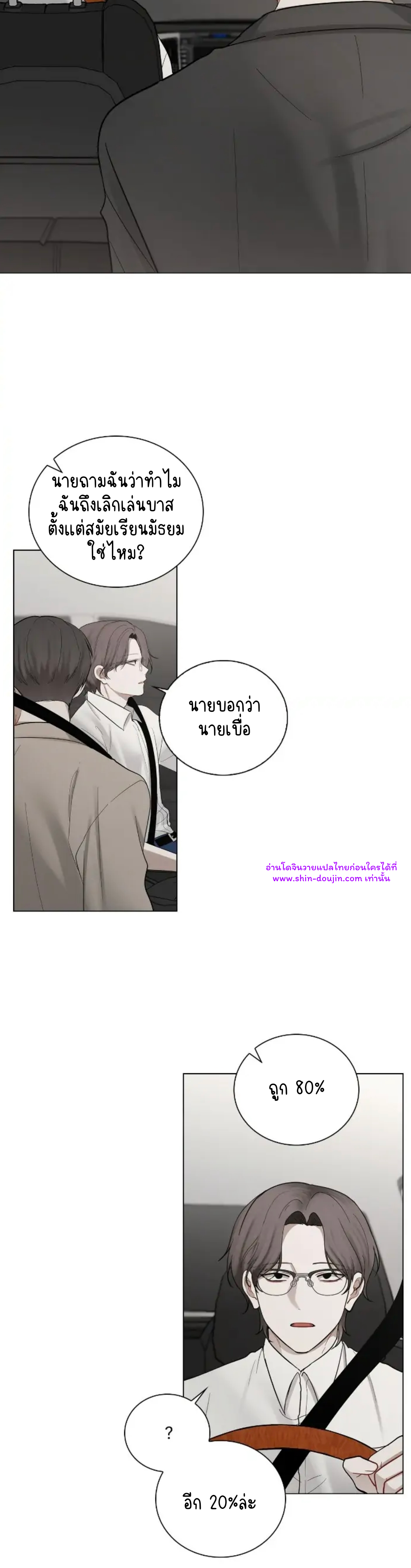 Someone Like You EP 24